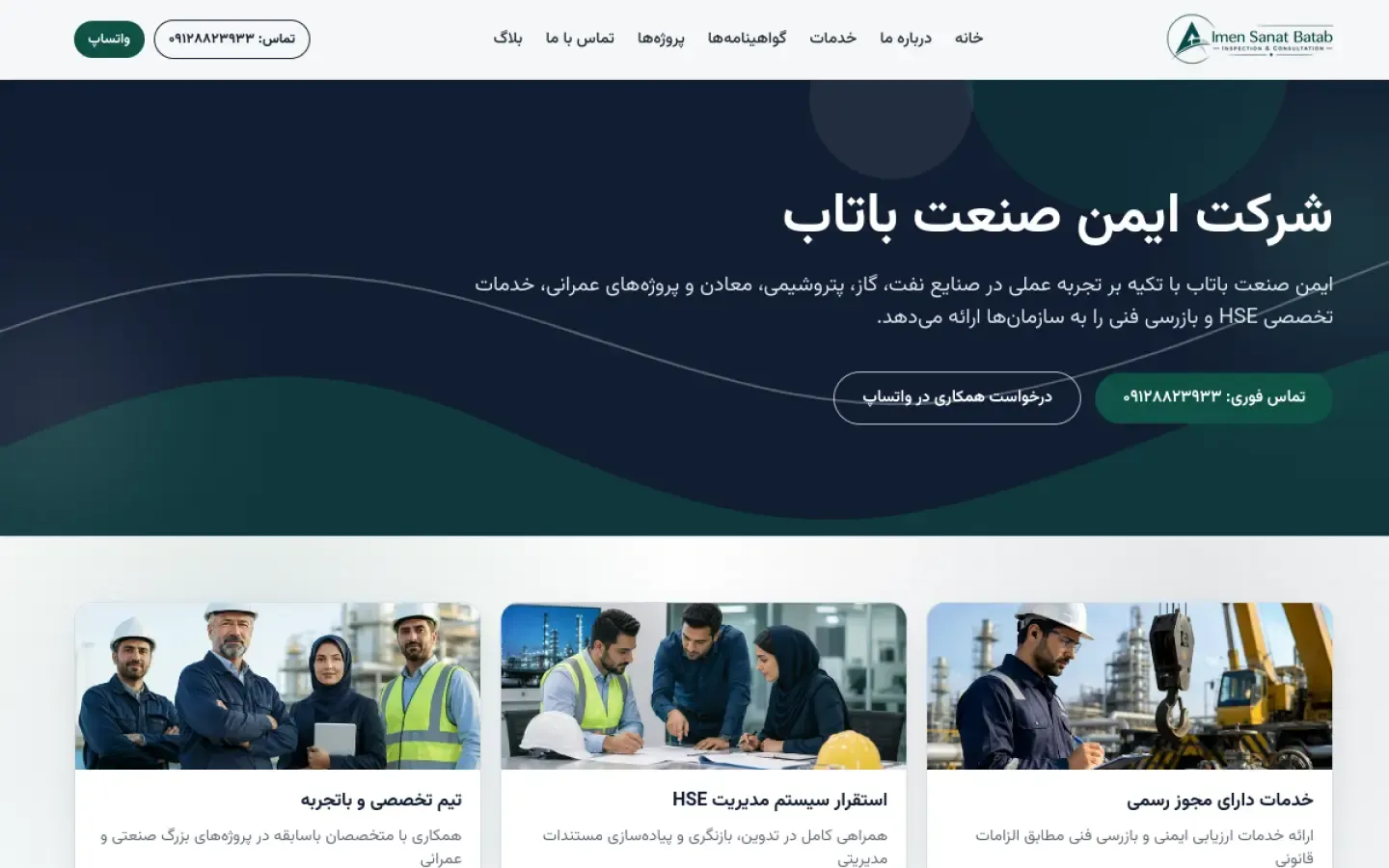 Isbatab homepage — corporate website for safety, HSE and technical inspection services