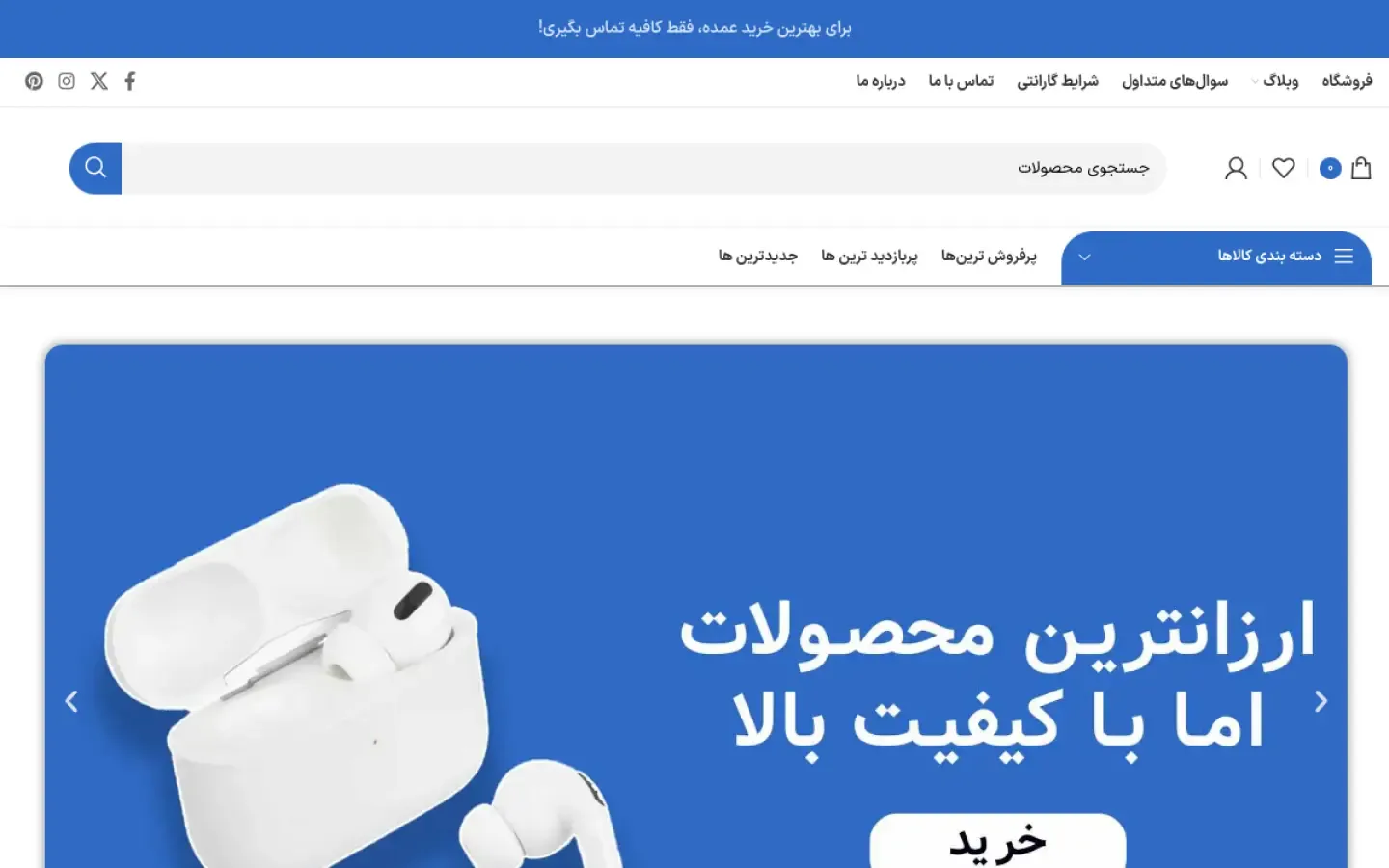 Mobile Khorsandi homepage — online store for mobile phones, accessories and parts